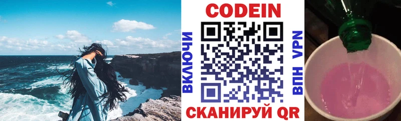 где продают   Рыльск  Codein Purple Drank 