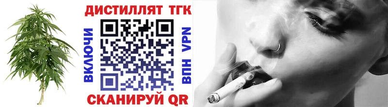 Дистиллят ТГК Wax  Рыльск 
